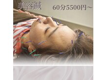楓鍼灸治療院