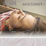 楓鍼灸治療院