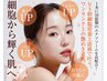 【使用期限は1時間！】本気の幹細胞ケアで肌が目覚める瞬間を体験して(OP)
