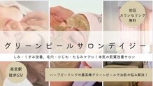 デイジー