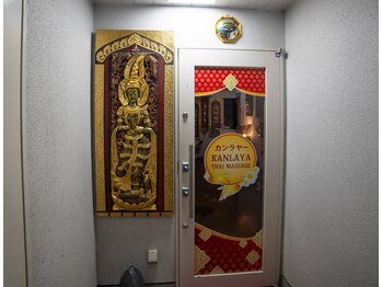 カンラヤー/エントランス