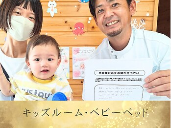 はやしだ整骨院/キッズルーム、ベビーベッド☆