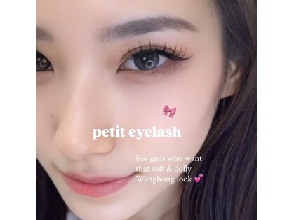 プティアイラッシュ(Petit Eylash)の写真