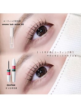 アイビューティーニコル 和歌山市店(eye beauty nicol)/ホームケア必須アイテム