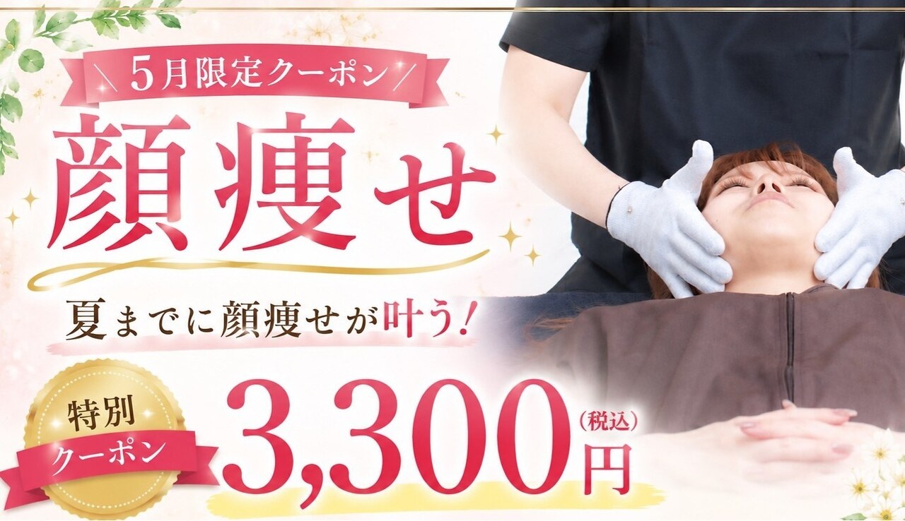 東京都でEMSが人気のエステサロン｜ホットペッパービューティー