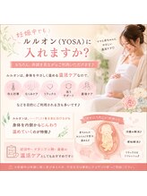 ヨサパーク ヴィラ デ ミューズ(yosa park villa des Muses)/妊活にもルルオン！