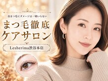 レシェリマ(Lesherima)