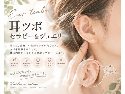 カイラニ サロン(Kailani salon)の写真