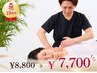 ★感謝祭★小顔+全身美容整体SPECIAL￥7700　110分