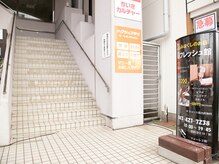 もみほぐしのお店 リフレッシュ館/外観階段