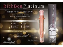 シュリー(Shury)/RichBon　Platinum