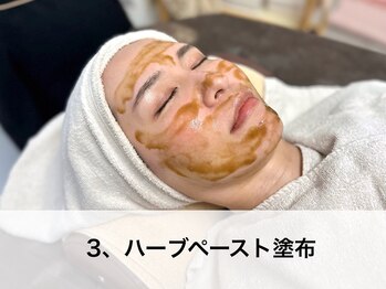 ラウレア(LAULEA)/3、ハーブペースト塗布