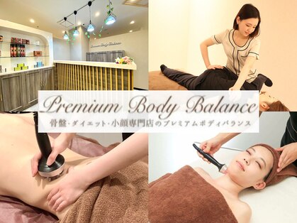 プレミアムボディバランス 熊谷店(Premium Body Balance)の写真