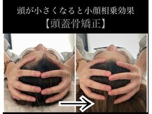 ユウサク(Yusaku)/【頭蓋骨矯正/小顔/本町/梅田】
