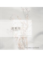 ビ エミュー(Vii emu)/宇都宮駅前からの道案内☆