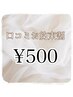 【口コミ投稿してくれる方】女性限定★次世代LEDビーム・VIO脱毛