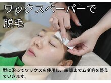 アオ 池尻大橋(ao.)/ワックスペーパーで脱毛