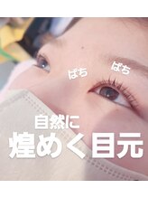 サロン リノ(salon Lino)/まつげパーマでスッキリ