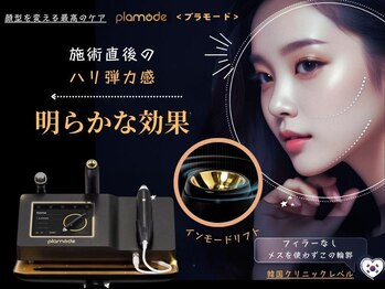 ベニバナ 五反田駅前の写真/切らずに小顔！【韓国本場小顔コルギ＋インモードリフト（高周波）】で二重アゴ・エラ・歪み・たるみ改善◎