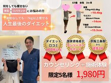 樹美容整体院