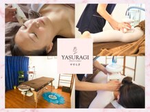 プライベートサロン やすらぎ