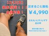 11/13来店限定【男性のすね毛いりません　足まるごと脱毛　¥4,990 全員OK】