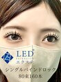 バニーラッシュ(Bunny Lash)&nbsp;LEDマツエク×バインドロック★束感仕上げ♪[千葉]