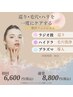 明日の肌が楽しみになる♪贅沢フェイシャル(2回目以降) ¥8800