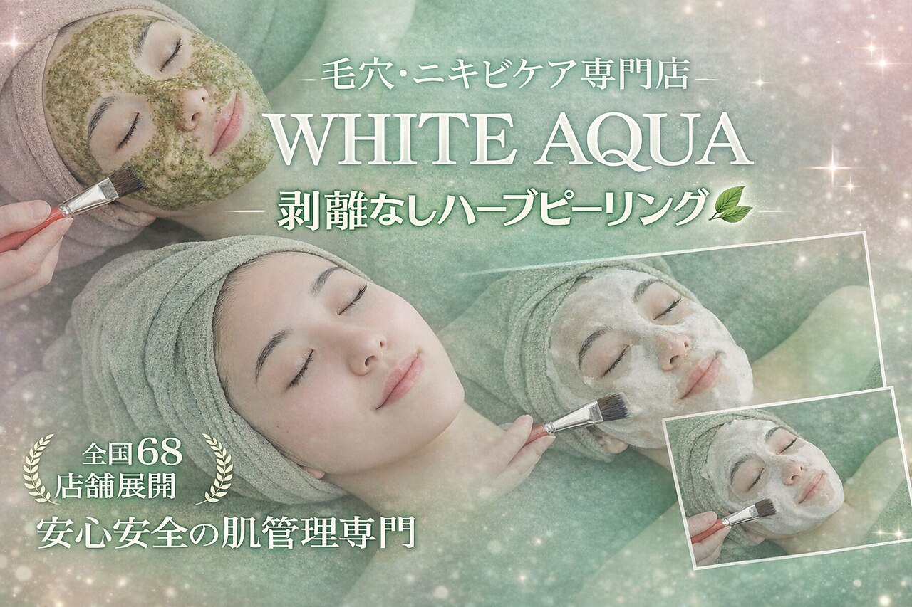 りん様　ハーブピーリング　AQUA 和漢ハーブピーリング 35ml AQUA和漢ハーブピーリング | AQUA herb peeling