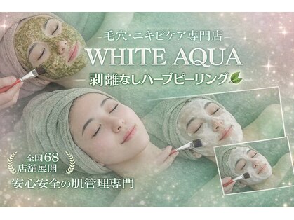 ホワイトアクア つくば店(WHITE AQUA)の写真
