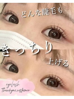 エムイーセカンド 手稲店(ME SECOND)/まつげパーマ初回限定クーポン