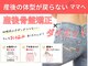 スズラン(SUZURAN)の写真