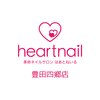 はあとねいる 豊田四郷店のお店ロゴ