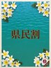 【県民割】(豊富なメニュー)深層アロマ×人気ヘッドスパ＋足ツボ＋本格ボディ