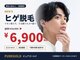 ピュアゴールド(PUREGOLD)の写真/千葉駅近くでメンズヒゲ脱毛と顔脱毛を。好印象な肌を整えるケアを体験して♪