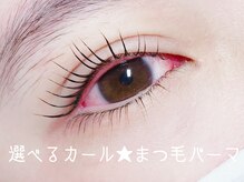 キャットウィンク(catwink)/選べるカール★まつ毛パーマ
