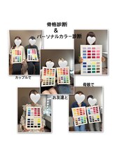 マハナ(mahana)/パーソナルカラー診断・骨格診断