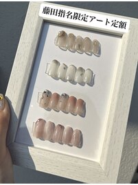 藤井限定アート定額