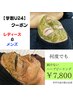 【学割U24】肌質改善★REVIハーブピーリング♪くり返すニキビケア&肌荒れ跡に