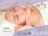 【肌荒れ・くすみケア】土台リセット×透明感フェイシャル ¥17,600→¥8,800