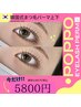 【HIKARI限定☆高い満足度】ダメージレスで束感が可愛い☆上下まつげパーマ☆