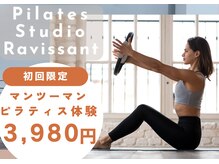 ラヴィサン(Ravissant)