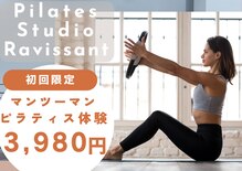 ラヴィサン(Ravissant)
