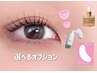【''夏限定''価格】選べるまつ毛ケア1つ+まつげパーマorパリジェンヌ　¥5,980