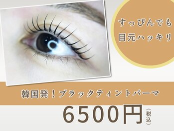 メゾンド シャルム カラット(maison de charme carat)/韓国発!マスカラパーマ♪