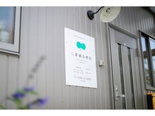 二葉鍼灸療院/駐車場