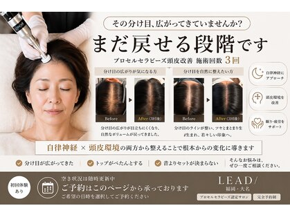 リードスラッシュ(LEAD/)の写真