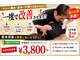 高田鍼灸カイロプラクティックの写真
