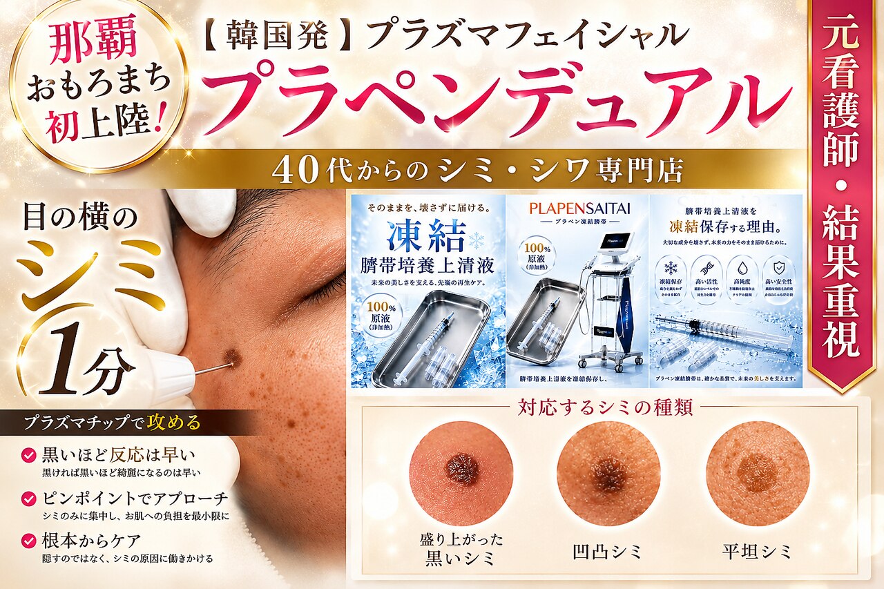 フルール(Fleur.)｜ホットペッパービューティー