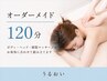 再来【オーダーメイド】全身リンパ+ヘッド+顔筋マッサージ(岩盤浴付)120分